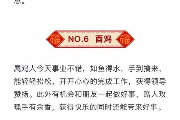 老黄历查生肖运势