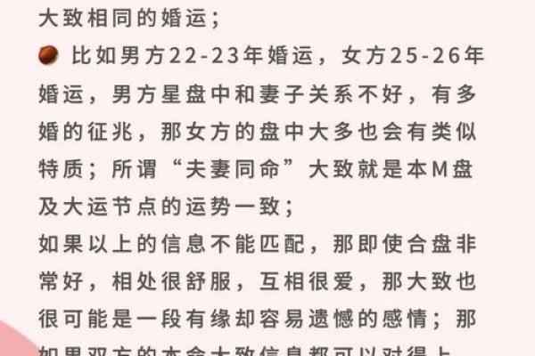 必定成为夫妻的星盘合盘 双人合盘分析