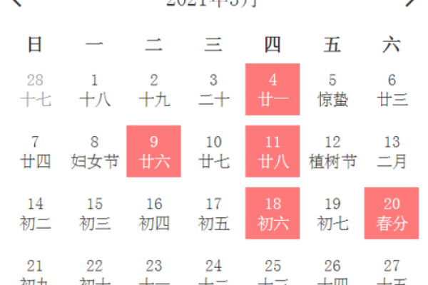 2〇2〇年5月受孕选择吉日