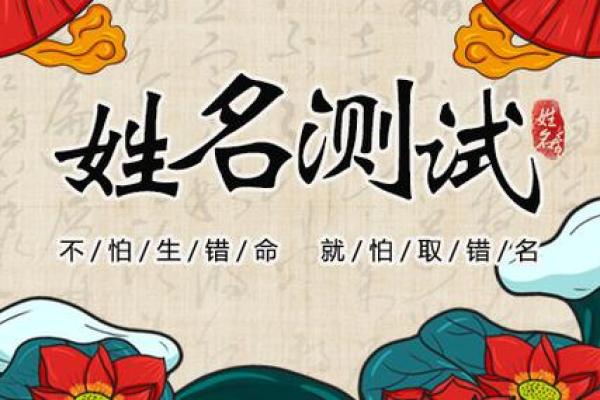 姓名与人生免费测试321