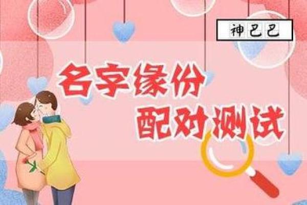 姓名与人生免费测试321