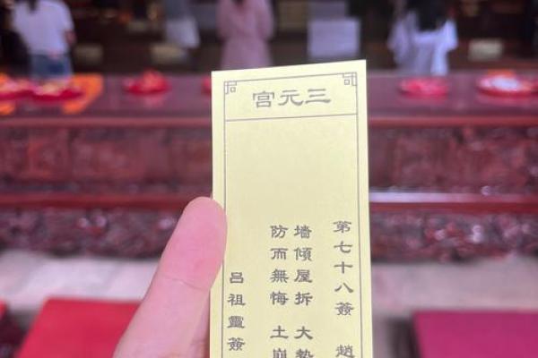 关帝12签解签姻缘 关帝灵签12签白话解？