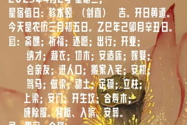 四月二十一星座运势如何
