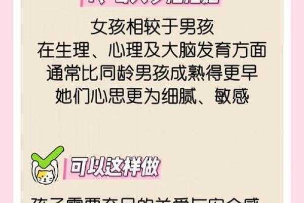 八字生女儿，必有出息，如何培养女孩成才？