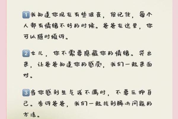 八字生女儿，必有出息，如何培养女孩成才？