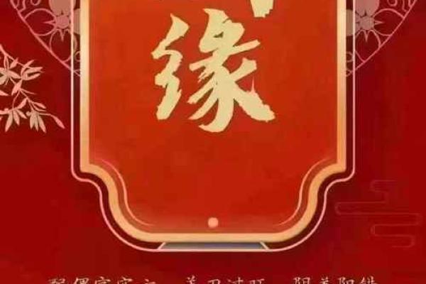 八字姻缘配