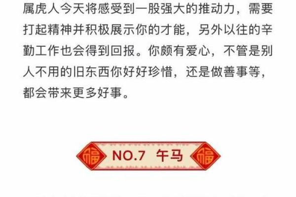 今日黄历生肖运势吉凶查询