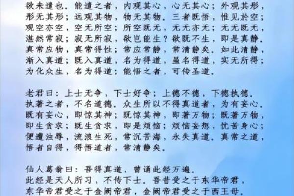 长寿密码八字诀