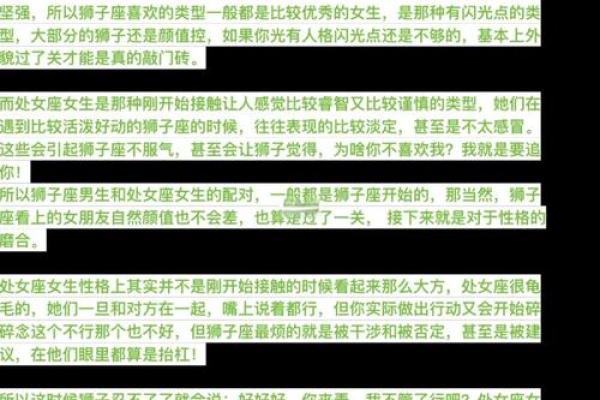 狮子男处女女配对指数