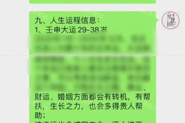 算命先生给自己算前程好吗