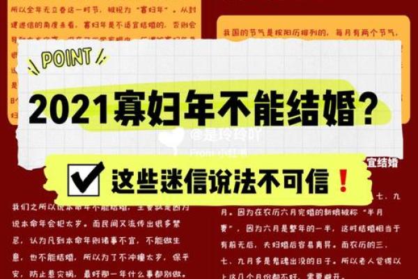 77年结婚吉日查询 77年婚姻怎么样？