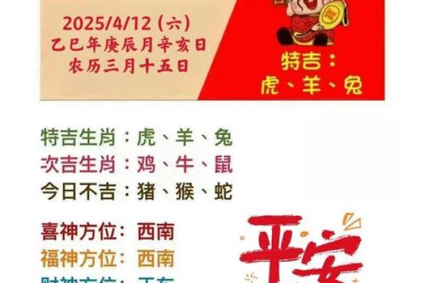 黄历择吉 2024虎年属羊人3月最吉利的乔迁日子