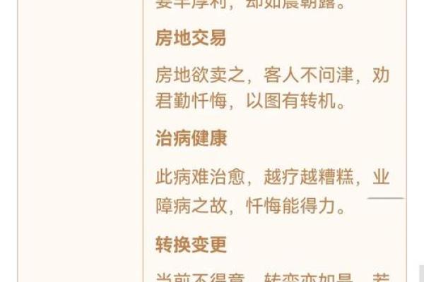 观世音菩萨灵签53
