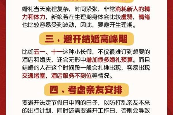 结婚选择吉日的方法，认真看看