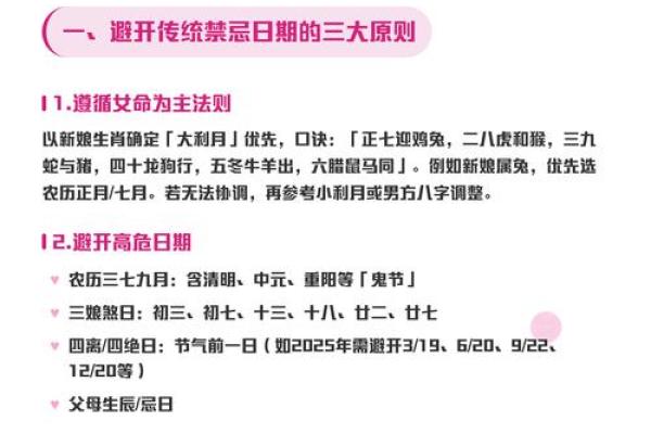 结婚选择吉日的方法，认真看看