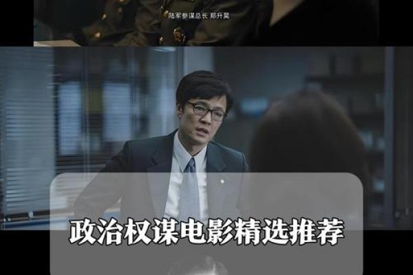有智谋权谋的八字 叱诧风云