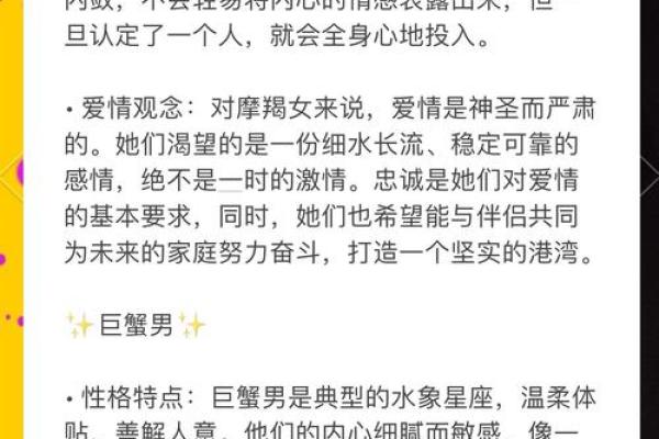 巨蟹座男生最爱什么星座女生适合