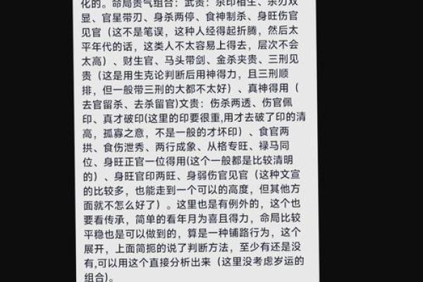 八字身弱走官运结果怎样