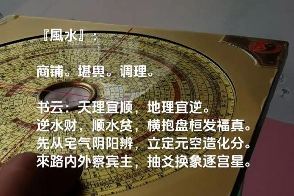 学会商铺风水，给自家店面增旺