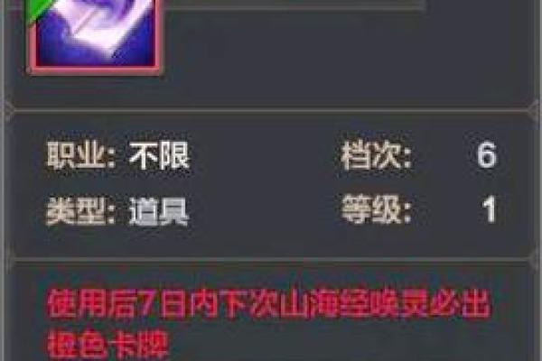 真武灵签用法教程全解
