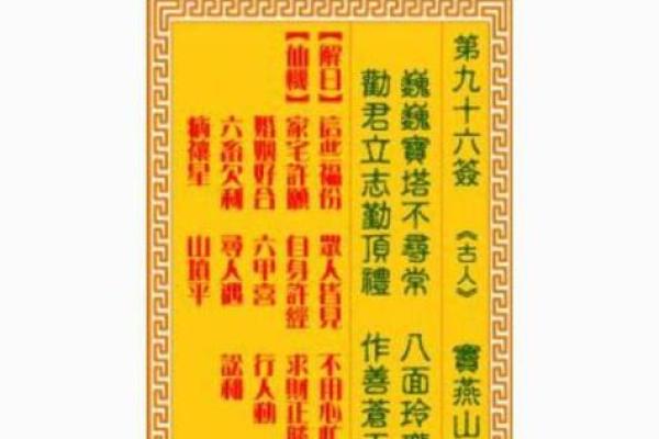 观音灵签8签单身求姻缘 观音8签求婚姻详解？