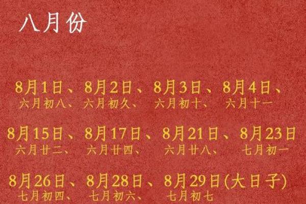 生肖羊订婚日子 2024年农历十二月属羊人订婚订亲吉日