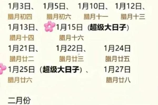 2024年8月提车黄道吉日查询 提新车最吉日的日子
