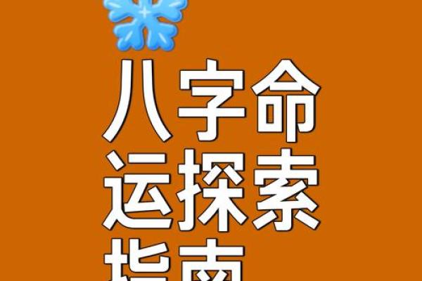 生辰八字是如何测算出一个人的性格和命运的？