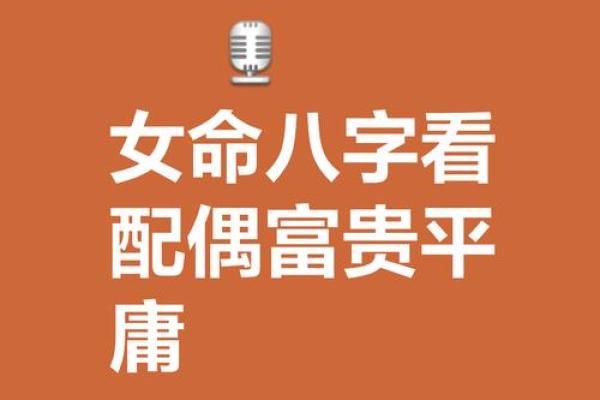 靠自己发财的女命八字