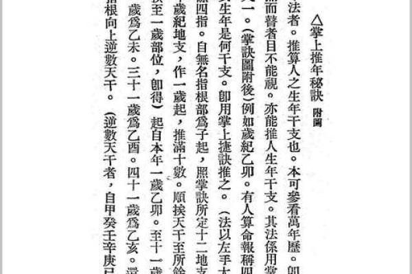 解密江湖骗局，算命