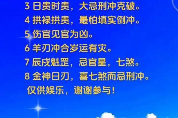 2024年9月6日出生八字五行命理 容易有盲目的行为
