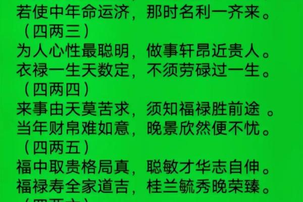 男版称骨算命白话详解
