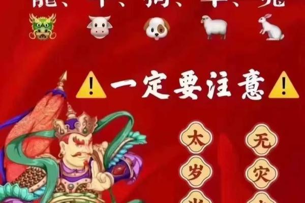今年的太岁方位在哪里？如何化解太岁？