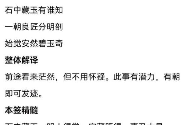 观音灵签寻人凶怎么解释