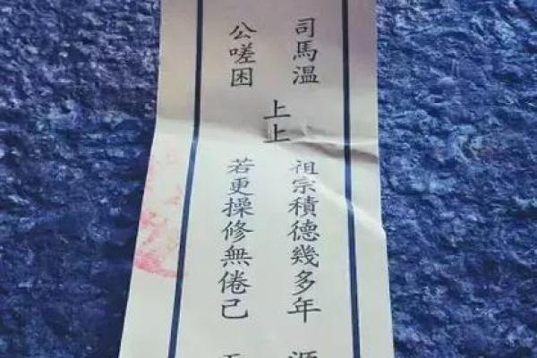 泉州关帝灵签32