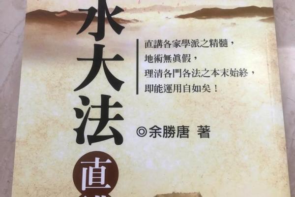 看风水入门，看风水入门书