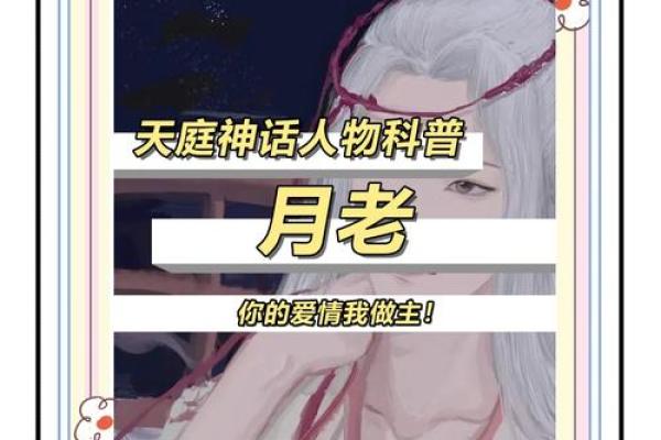 月老讲姻缘太差 月老姻缘线断了会怎么样？