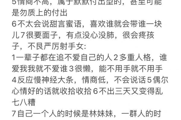 星座和性别最完美搭配吗