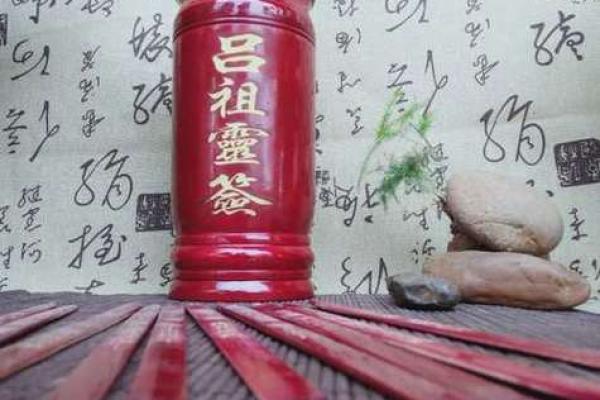 吕祖灵签第十四签求解