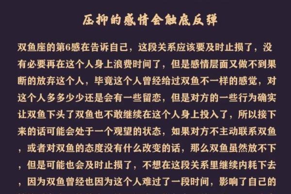 双鱼座明日运势最准星座