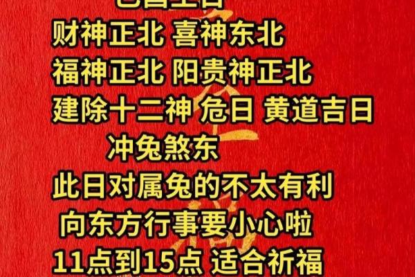 今天喜神方位 2024年10月7日宜向什么方向