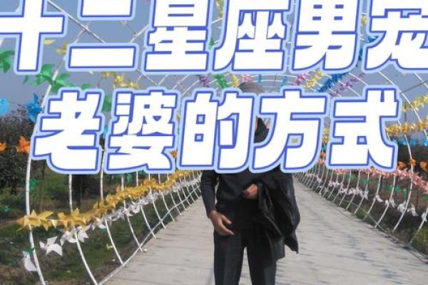 哪个星座男最适合选妻子