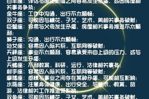 5月14日生日命运，五月十四日是什么星座？