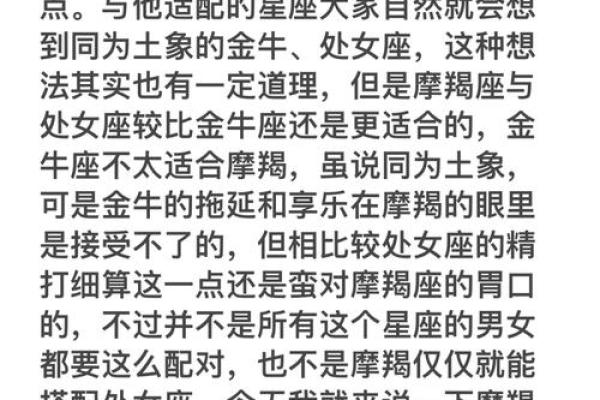 天蝎女和射手男合适吗 天蝎女和射手男配对指数