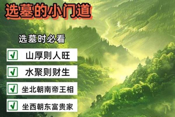 土门关风水