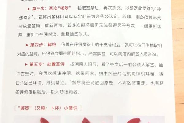 关帝灵签八十签解