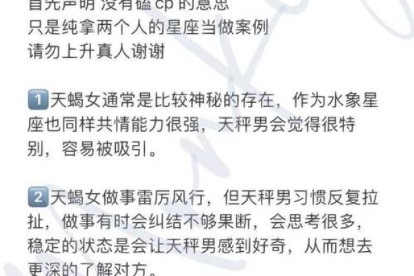 龙天蝎座男配对兔天秤女好吗