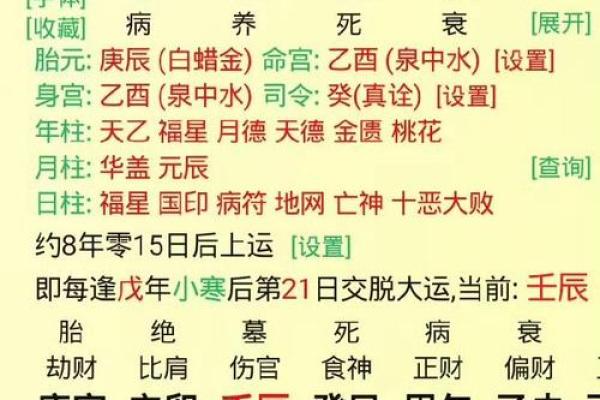 八字的岁运怎么推算,八字行运推算