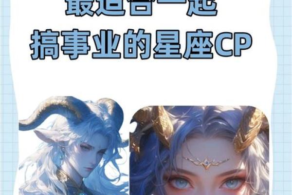 天蝎座最适合跟什么座配对做闺蜜