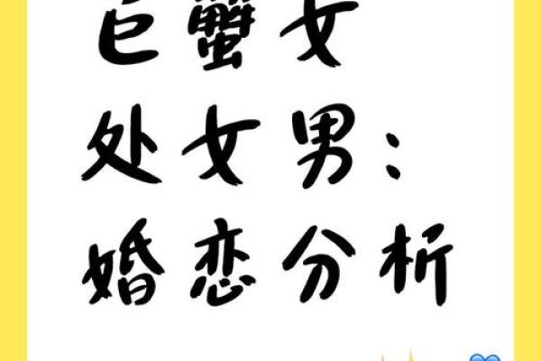 巨蟹座男生配对处女座女生合适吗